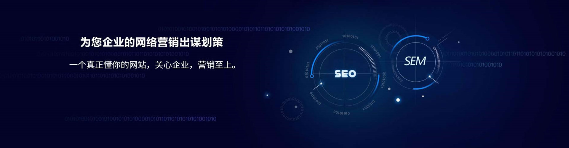 城东如何做sem